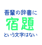 吾輩の辞書に・・・（個別スタンプ：13）