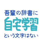 吾輩の辞書に・・・（個別スタンプ：14）