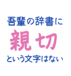 吾輩の辞書に・・・（個別スタンプ：15）