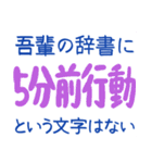 吾輩の辞書に・・・（個別スタンプ：16）