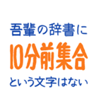 吾輩の辞書に・・・（個別スタンプ：17）