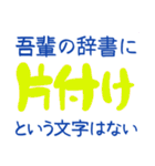 吾輩の辞書に・・・（個別スタンプ：22）