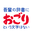 吾輩の辞書に・・・（個別スタンプ：24）