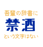 吾輩の辞書に・・・（個別スタンプ：25）