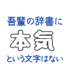 吾輩の辞書に・・・（個別スタンプ：31）