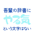 吾輩の辞書に・・・（個別スタンプ：32）