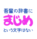 吾輩の辞書に・・・（個別スタンプ：35）