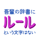 吾輩の辞書に・・・（個別スタンプ：38）