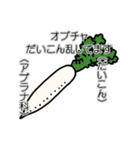 野菜ですが何科？②（個別スタンプ：13）
