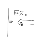 意思を持った氷（個別スタンプ：2）