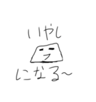 意思を持った氷（個別スタンプ：3）