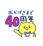 40代のための黄色いくま（個別スタンプ：18）