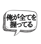 勝ち組が偉そうにできる【吹出し付き】（個別スタンプ：1）