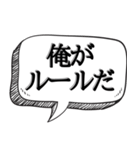 勝ち組が偉そうにできる【吹出し付き】（個別スタンプ：2）