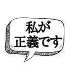 勝ち組が偉そうにできる【吹出し付き】（個別スタンプ：4）