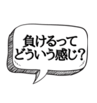 勝ち組が偉そうにできる【吹出し付き】（個別スタンプ：8）