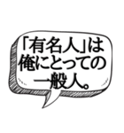 勝ち組が偉そうにできる【吹出し付き】（個別スタンプ：15）