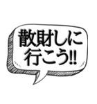 勝ち組が偉そうにできる【吹出し付き】（個別スタンプ：16）