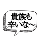 勝ち組が偉そうにできる【吹出し付き】（個別スタンプ：17）