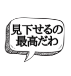 勝ち組が偉そうにできる【吹出し付き】（個別スタンプ：20）