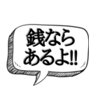 勝ち組が偉そうにできる【吹出し付き】（個別スタンプ：21）