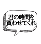 勝ち組が偉そうにできる【吹出し付き】（個別スタンプ：22）