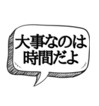 勝ち組が偉そうにできる【吹出し付き】（個別スタンプ：26）