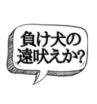 勝ち組が偉そうにできる【吹出し付き】（個別スタンプ：27）