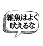 勝ち組が偉そうにできる【吹出し付き】（個別スタンプ：28）