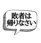 勝ち組が偉そうにできる【吹出し付き】（個別スタンプ：29）