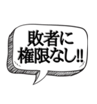 勝ち組が偉そうにできる【吹出し付き】（個別スタンプ：30）