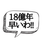 勝ち組が偉そうにできる【吹出し付き】（個別スタンプ：32）