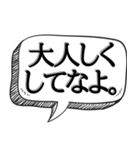 勝ち組が偉そうにできる【吹出し付き】（個別スタンプ：34）