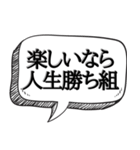 勝ち組が偉そうにできる【吹出し付き】（個別スタンプ：35）