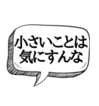 勝ち組が偉そうにできる【吹出し付き】（個別スタンプ：36）