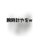 撮り鉄誤字＆名言スタンプ4（個別スタンプ：6）