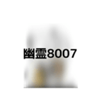 撮り鉄誤字＆名言スタンプ4（個別スタンプ：9）