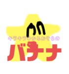 口悪い！ひどいバナナくん トマト（個別スタンプ：4）