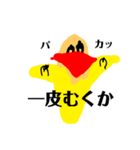 口悪い！ひどいバナナくん トマト（個別スタンプ：15）