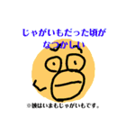 口悪い！ひどいバナナくん トマト（個別スタンプ：19）