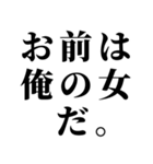 イケメンなら許されるスタンプ2(ブスも可)（個別スタンプ：3）