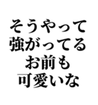 イケメンなら許されるスタンプ2(ブスも可)（個別スタンプ：4）