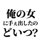 イケメンなら許されるスタンプ2(ブスも可)（個別スタンプ：5）