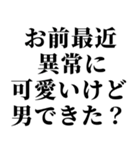 イケメンなら許されるスタンプ2(ブスも可)（個別スタンプ：6）