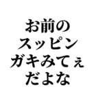 イケメンなら許されるスタンプ2(ブスも可)（個別スタンプ：7）