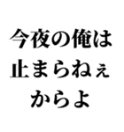 イケメンなら許されるスタンプ2(ブスも可)（個別スタンプ：9）