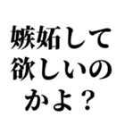 イケメンなら許されるスタンプ2(ブスも可)（個別スタンプ：10）