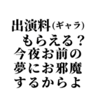 イケメンなら許されるスタンプ2(ブスも可)（個別スタンプ：17）