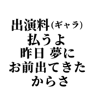 イケメンなら許されるスタンプ2(ブスも可)（個別スタンプ：18）