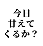 イケメンなら許されるスタンプ2(ブスも可)（個別スタンプ：24）